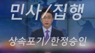 국내 최고의 법무사 김영룡을 소개합니다