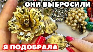 НАШЛА И ГЛАЗАМ НЕ ПОВЕРИЛА! НЕВЕРОЯТНАЯ КРАСОТА! ВИНТАЖНАЯ БИЖУТЕРИЯ, УКРАШЕНИЯ, ОБЗОР ПОКУПОК