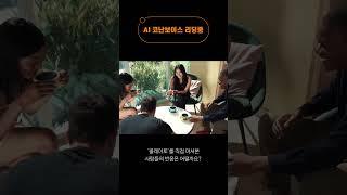 올리브유 커피 마셔본 사람들의 리얼한 후기 #shorts