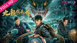 [Nine Dragons Sky Coffin] Team of Tomb Keepers Defend National Treasure! | YOUKU MOVIE