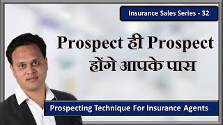 Prospecting technique For Insurance Agents  | Insurance sales- 32 | Amit Jain