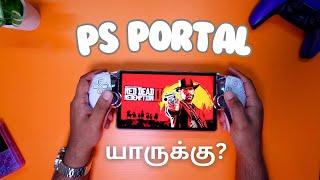 PS Portal Review - யாருக்கு இது? | Gaming Bharathi