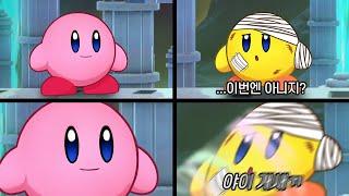 히히 커비 또 발사