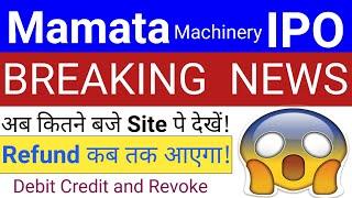 Mamata Machinery IPO Allotment | Mamata Machinery IPO Allotment GMP Review | Stock Market Tak