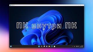 Виртуальная машина. VMware Workstation Pro и VirtualBox