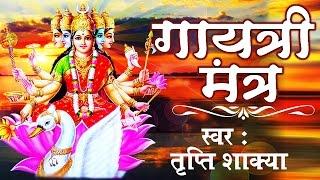 Gayatri Mantra 108 Times || Om Bhur Bhuva Swaha || गायत्री मंत्र || Tripti Shakya || Ambeybhakti