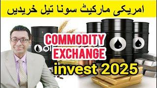 Investment Options in Commodity Market| Trading in Pakistan Mercantile Exchange