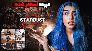 مردی که با شمشیر آدم فضایی هارو میکشه  عجیب ترین مزرعه دنیا  StarDust Ranch