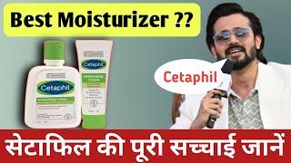  Bhuvan Bam Skin care Cetaphil | Cetaphil Moisturizing Lotion Review