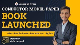 CONDUCTOR model paper book launched | 21 model paper book | Sandip sir  06/10/2024