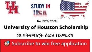  No IELTS - USA Multiple Scholarships 2025-2026 Programs are announced at #University_of_Houston,