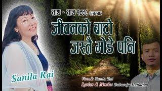 Jeewanko Bato Jastai Modepani By Sanila Rai II Official Upload