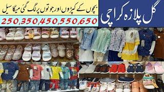 Gul plaza shopping center | Gul Plaza Karachi | baby  baba garments dress