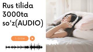 Rus tilida 3000ta so'z(AUDIO) 1-qism.Uxlashdan oldin tinglang