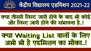 KVS Admission 2021-22 | Admission Chances for Waiting list after third list | next list after third