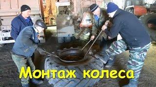 Перебортовка колёс тракторов Т-150 и экскаватора АТЕК-999Е