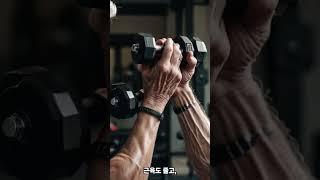 40대 이후 살 안빠지는  '진짜' 이유 #다이어트 #다이어트성공 #40대다이어트