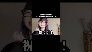 ついに、、頑張ります、‼️　#tiktok #shorts