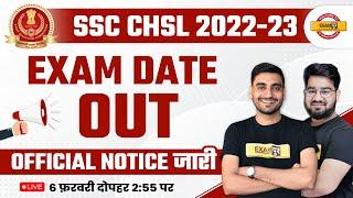 SSC CHSL EXAM DATE 2023 | LATEST UPDATE | SSC CHSL 2023 EXAM DATE | SSC CHSL EXAM 2023 | BY EXAMPUR