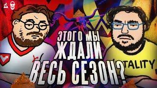 полуфинал мажора моуз  - виталитьки