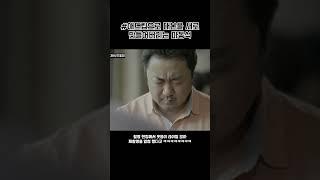 대본이 필요없는 애드립의 귀재 마동석