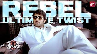 Prabhas Wild Transformation Scene | Rebel | Prabhas | Tamannah | Brahmanandam | Sun NXT Telugu