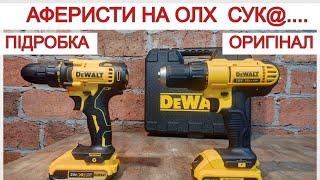  Люта Дічь DeWalt з ОЛХ  - Та Оригірнал Акумуляторний Шуруповерт  DCD771