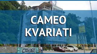 CAMEO KVARIATI 4* Грузия Батуми обзор – отель КАМЕО КВАРИАТИ 4* Батуми видео обзор