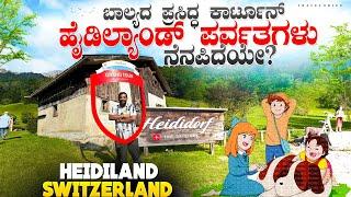 Heidiland Tour | Zurich | Explore the Magical World of Heidi | Europe Kannada Vlog | Travelories