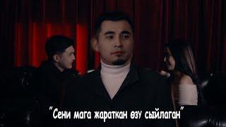 Калыс Жакыпов - Сени мага жараткан озу сыйлаган / Жаны клип