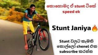 #stunt #mtbstunt #viral #slstunt #srilanka #bike