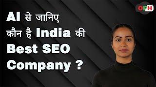 AI से जानिए कौन है India की Best SEO Company ? | #seo #seocompany #bestseocompany #seoservices