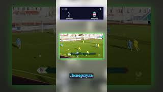 Футбольный матч дня: Тоттенхэм — Ливерпуль, прогноз 1-0!#МатчФутбол  #ТоттенхэмЛиверпуль