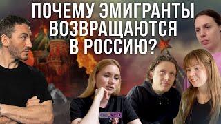 Почему эмигранты возвращаются в Россию? Истории россиян, которые уехали, но решили вернуться