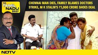 Tamil Nadu News: Chennai Man Dies, Family Blames Doctors Strike, M K Stalin's ₹1,000 Cr Shoes Deal