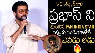 Hero Suriya Goosebumps Comments On Our Rebel Star Prabhas at Kanguva Press Meet | Telugu Tonic