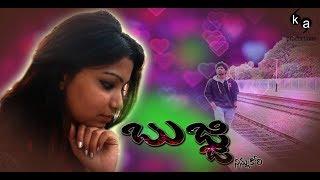 Bujji telugu short film || Adiga adiga (ninnu kori movie) song || K.A. Productions