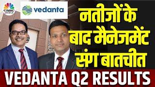 Vedanta Q2 Results Outlook: दूसरी तिमाही में घाटे से मुनाफे में आई कंपनी, किन चीजों से मिला Support?