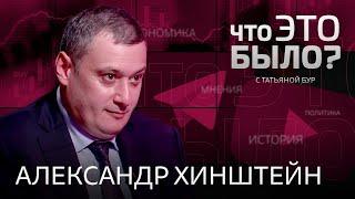 Депутаты против VPN, беспилотников, ютуба и пропаганды ЛГБТ. Что дальше? / Александр Хинштейн