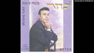 משה גיאת - שמח בני