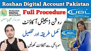 Roshan Digital Account Pakistan | Open UBL Roshan Digital Account | UBL Roshan Digital Account | RDA