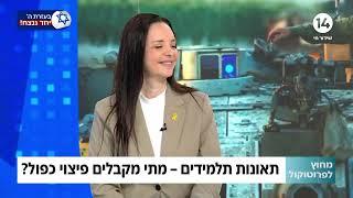 כל מה שצריך לדעת על ביטוח תאונות תלמידים