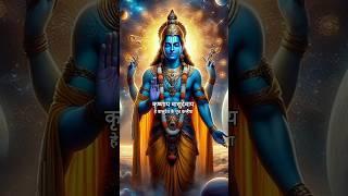 1M Views Completed ️|Powerful Krishna Mantra- ️   #krishna #chanting #meditation #music #ytshorts