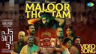 Maloor Thottam - Video Song | Padavettu | Nivin Pauly | Govind Vasantha | Anwar Ali | Liju Krishna