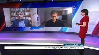 قتل هولناک بابک خرم‌دین، کارگردان جوان سینما