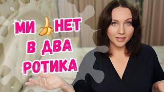 ЖМЖ. Игры женщин в 2 ротика. Опрос. Результаты. Личный опыт