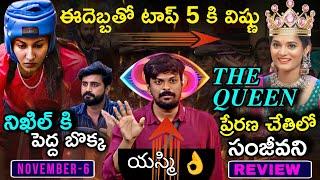 Vishnu Priya Makes Strong Impact | Bigg Boss Telugu 8 Nov-6 Episode Review