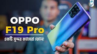 Oppo F19 pro Full Review - দেখতে সুন্দর কিন্তু...