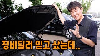 네.. 고장 난 중고차를 판매했습니다.