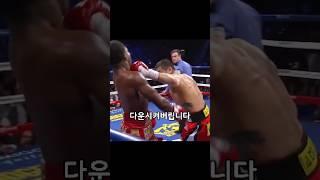 선을 너무 넘은 복서의 최후
